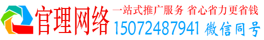 新郑官理推广信息流